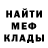 МЕТАДОН кристалл Peter Iornino