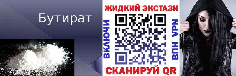 хочу   Петухово  Бутират жидкий экстази 