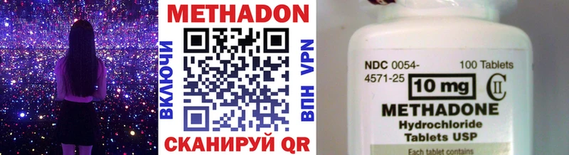 Метадон methadone  даркнет сайт  Петухово 